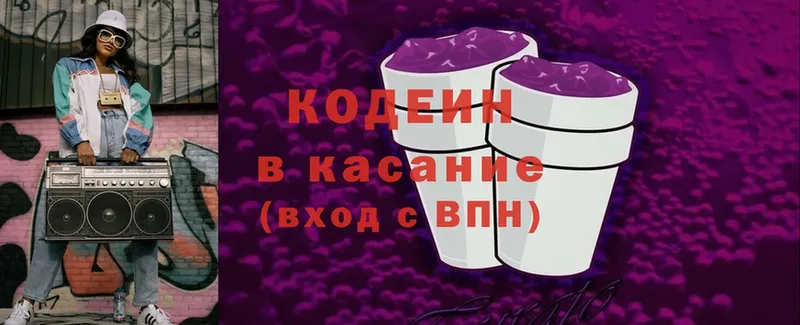 Codein Purple Drank  Безенчук 